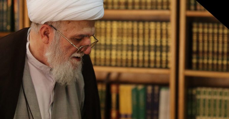 The message of condolence from IRIC following the demise of Ayatollah Taskhiri
