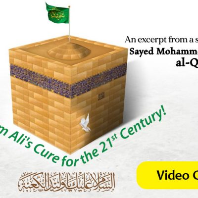 Imam-Alis-Cure-for-the-21st-century-site