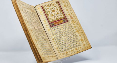 Ismaili-Special-Collections-Unit-online-catalogue