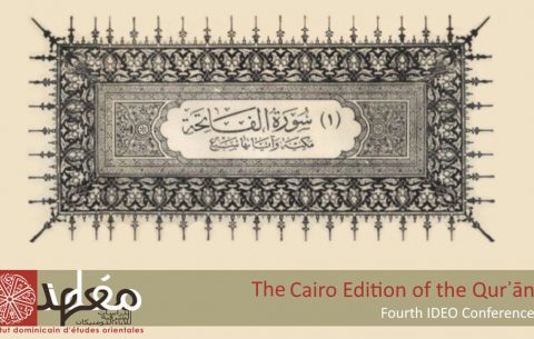 The-Cairo-Edition-of-the-Quran-1924