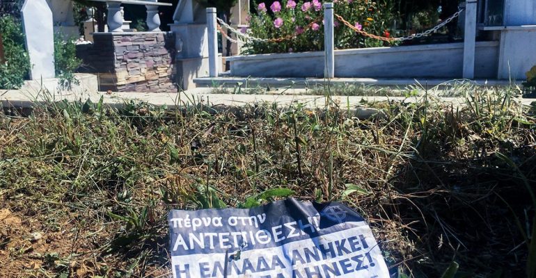 Greece: ‘Attack on Muslim cemetery shows rising Islamophobia’