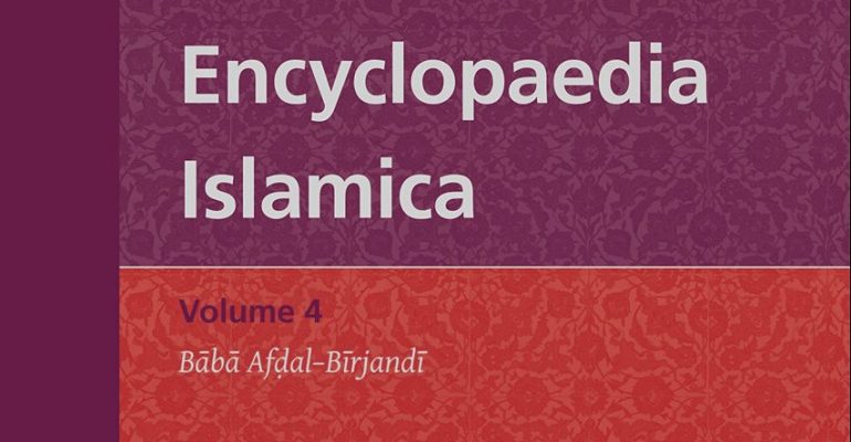 Encyclopaedia Islamica