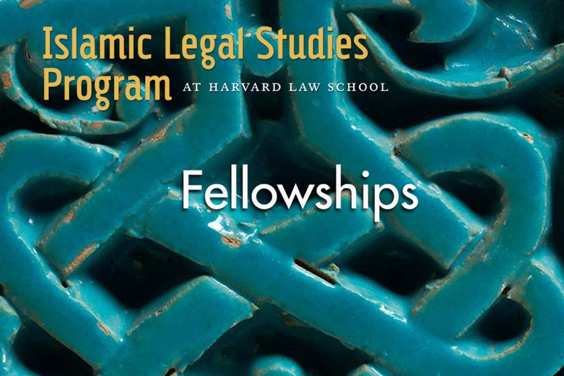 Harvard-Law-School-Islamic-Legal-Studies-Program-Visiting-Fellowships