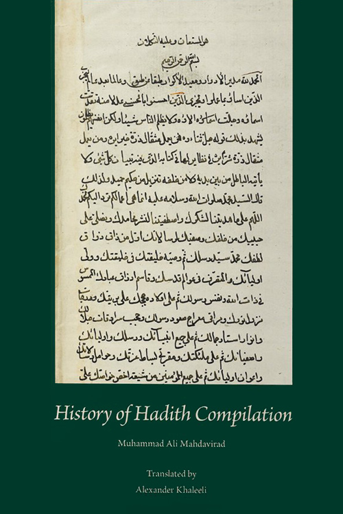 History-of-Hadith-Compilation
