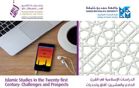 Islamic-Studies-in-the-Twenty-First-Century