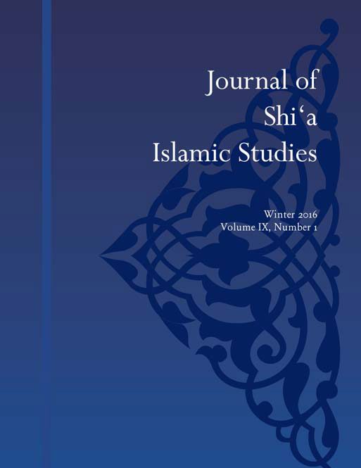 Journal-of-shia-islamic-studies
