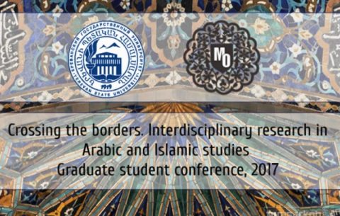 Interdisciplinary Research in Arabic and Islamic Studies