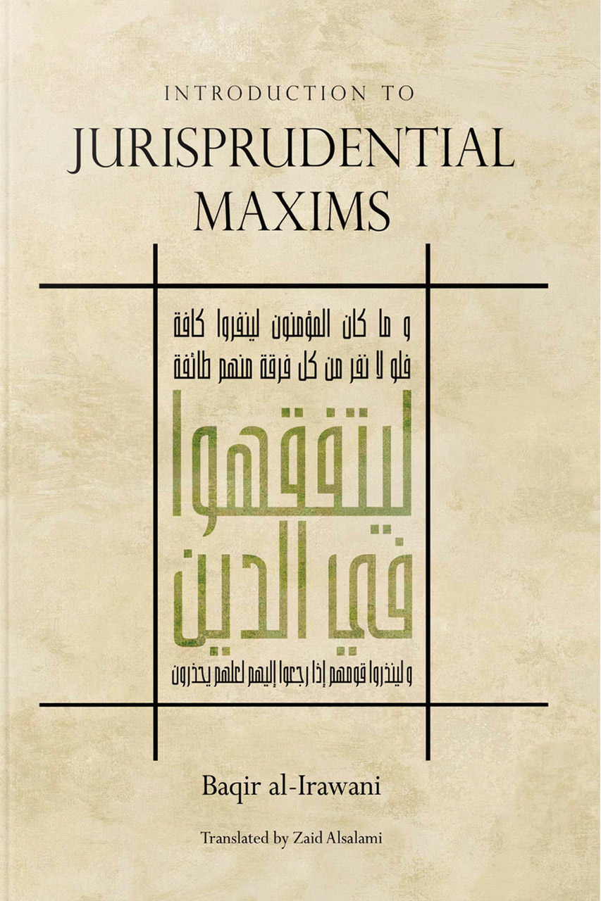 Introduction-to-Jurisprudential-Maxims-Icas-Press-Baqir-al-Irawani