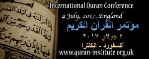 Quranic-Studies-International-Conference-2017