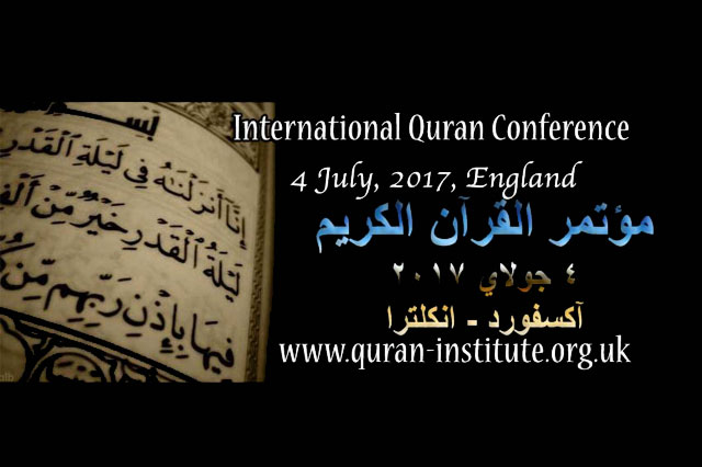 Quranic-Studies-International-Conference-2017