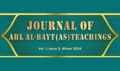 Third issue of the Journal of “Ahl al-Bayt Teachings” (in English)