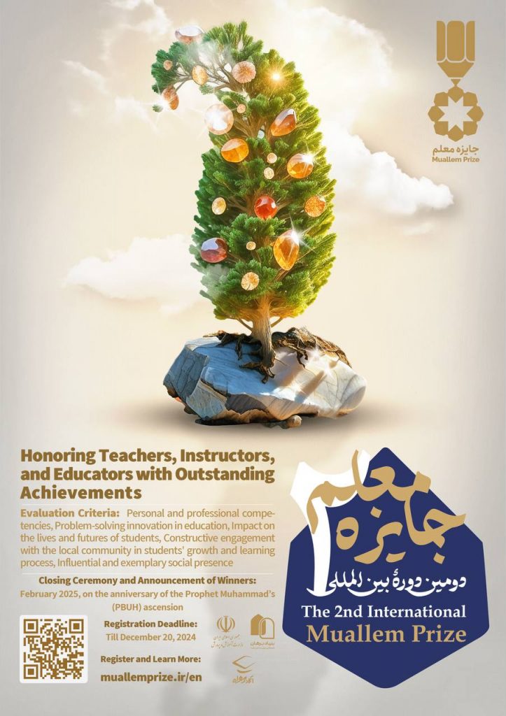 2nd International Muallem Prize Poster